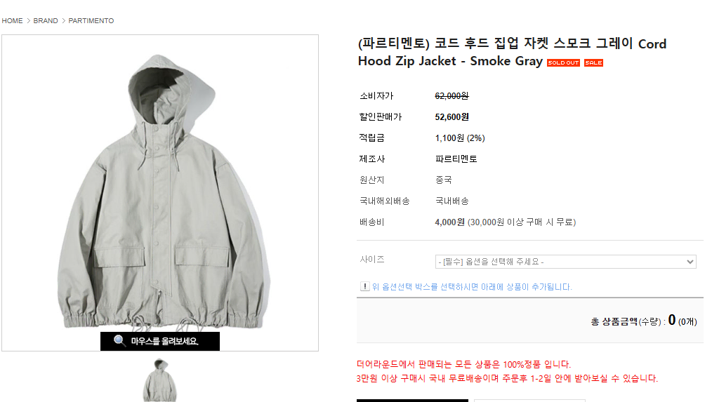 파르티멘토 코드 후드 집업 자켓 smoke gray (L)